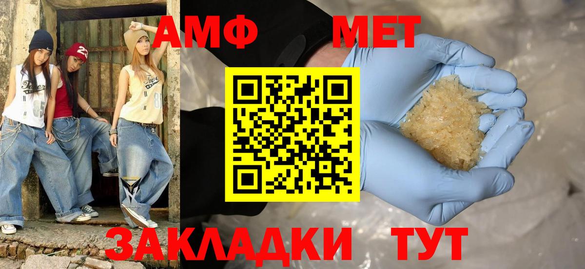 Amphetamine 98% Приморско-Ахтарск