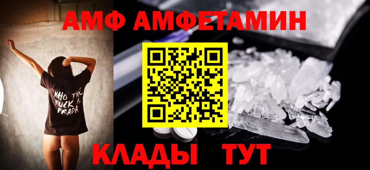 Амфетамин  Вход с VPN  Приморско-Ахтарск  АМФ 97% 