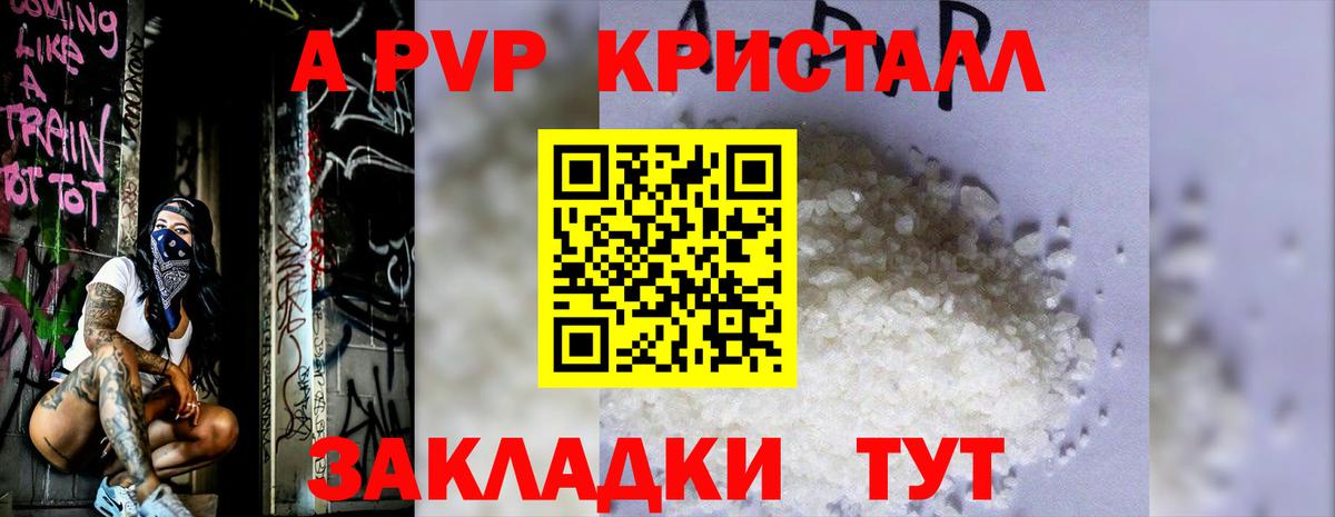 A PVP СК  A-PVP крисы CK  Вход с VPN  Приморско-Ахтарск  Alpha PVP кристаллы 