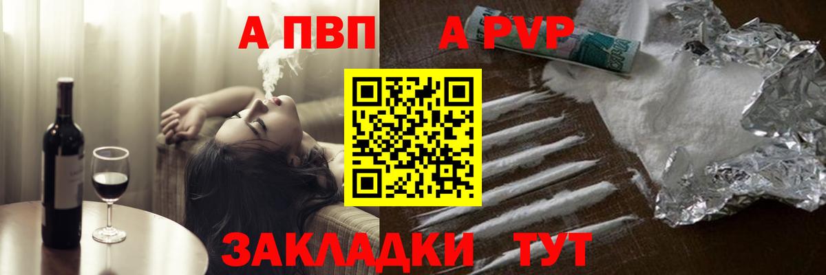 Alpha-PVP Crystall Приморско-Ахтарск