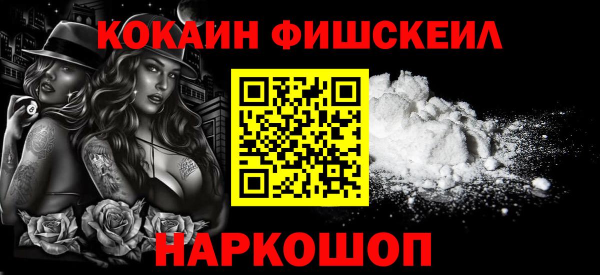 Приморско-Ахтарск  наркотики  Вход с VPN  Cocaine Колумбийский  КОКАИН 