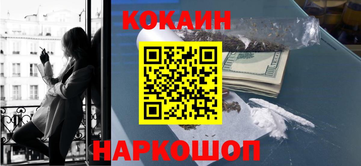 КОКАИН Columbia Приморско-Ахтарск