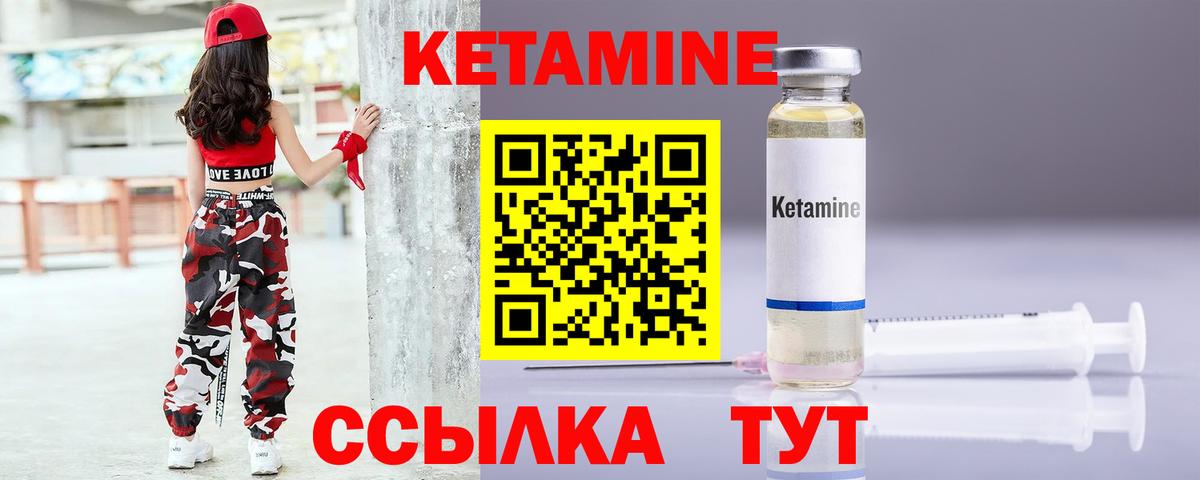 Кетамин VHQ  Вход с VPN  мориарти наркотические препараты  Кетамин ketamine  Приморско-Ахтарск 