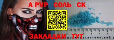 spice Татарск