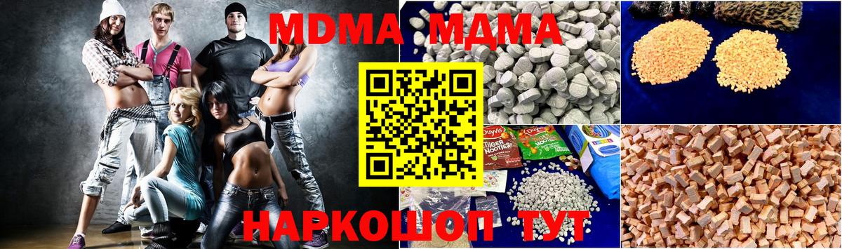 Приморско-Ахтарск  MDMA Molly  Вход с VPN  MDMA VHQ 