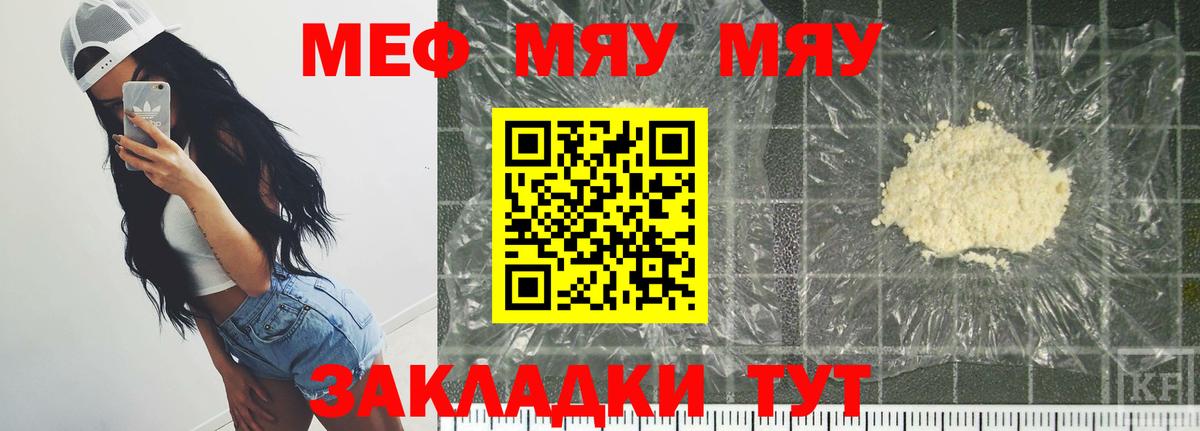 Приморско-Ахтарск  ГАШ  Меф МЯУ МЯУ   Вход с VPN  ГАШ  Каннабис  МДМА  МЕТАМФЕТАМИН 