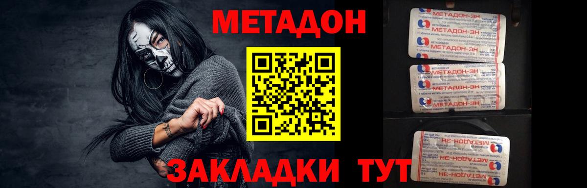 Приморско-Ахтарск  МЕТАДОН мёд  Вход с VPN  МЕТАДОН белоснежный 