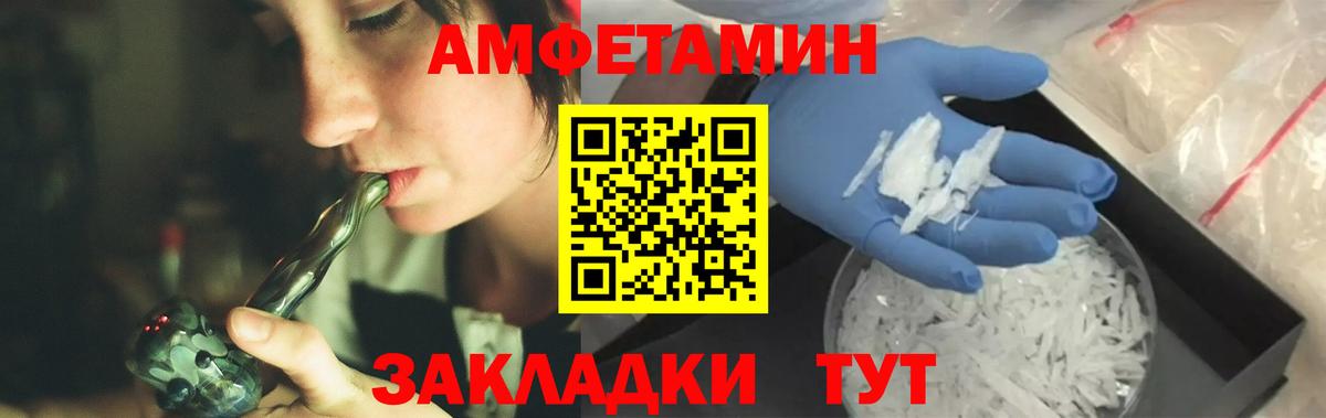 МЕТАМФЕТАМИН витя Приморско-Ахтарск