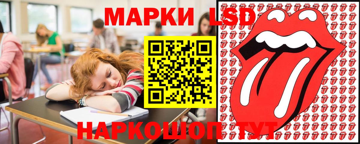 Приморско-Ахтарск  Наркотические марки 1,8мг  Наркотические марки 1,8мг  купить наркотики цена  Вход с VPN 