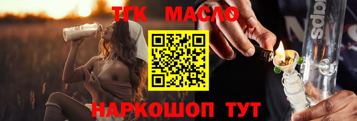 Дистиллят ТГК жижа  Дистиллят ТГК Wax  Вход с VPN  Приморско-Ахтарск 