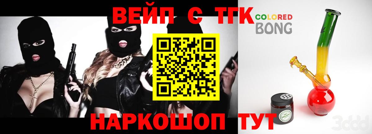 Дистиллят ТГК гашишное масло Приморско-Ахтарск