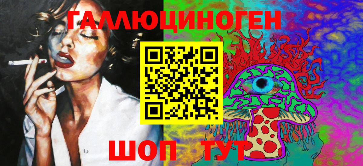Галлюциногенные грибы GOLDEN TEACHER  Псилоцибиновые грибы мухоморы  Вход с VPN  Приморско-Ахтарск 