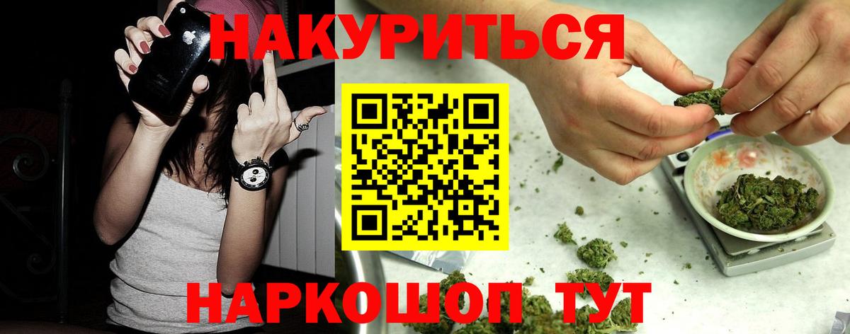 Канабис SATIVA & INDICA  Канабис AK-47  Приморско-Ахтарск  Вход с VPN  Шишки марихуана тримм 