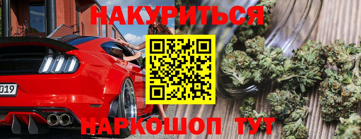 Каннабис White Widow Приморско-Ахтарск